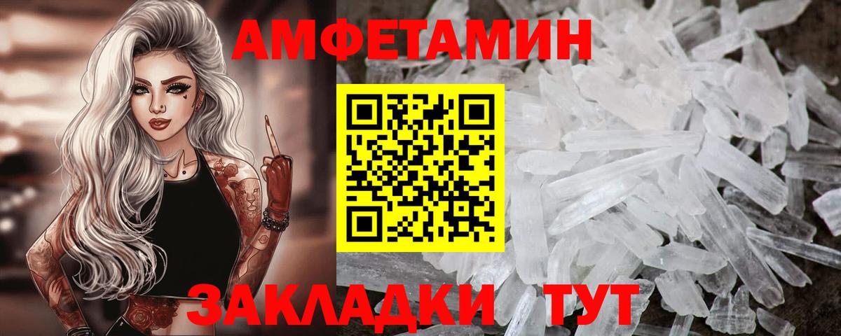 Amphetamine VHQ  Вход с VPN  АМФЕТАМИН  Амфетамин  Чистополь 