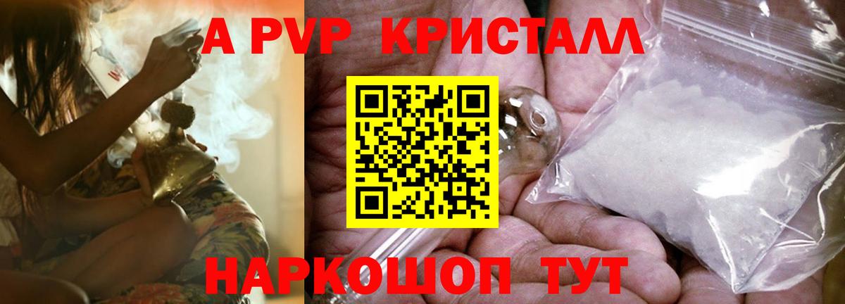 Чистополь  А ПВП VHQ  Вход с VPN  Alfa_PVP Crystall 