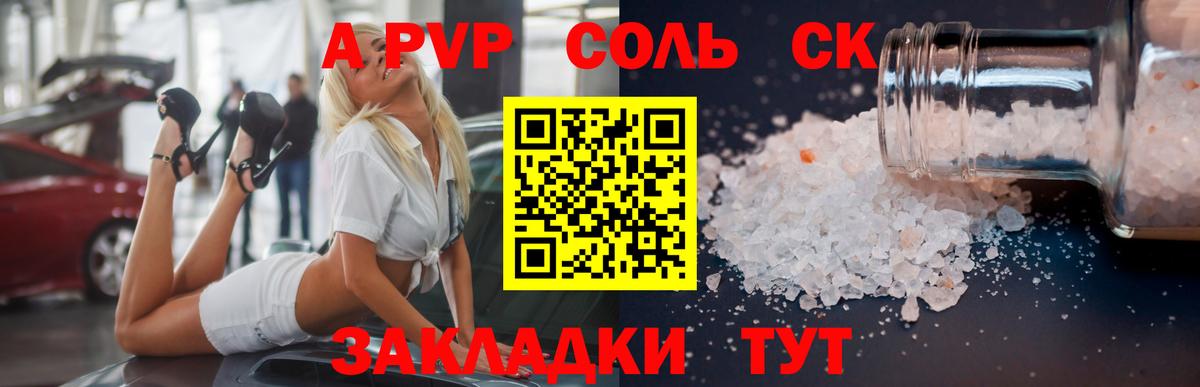 Alfa_PVP кристаллы Чистополь
