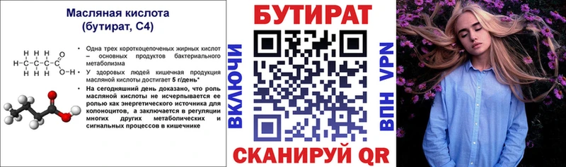 Бутират бутандиол  OMG   Чистополь 