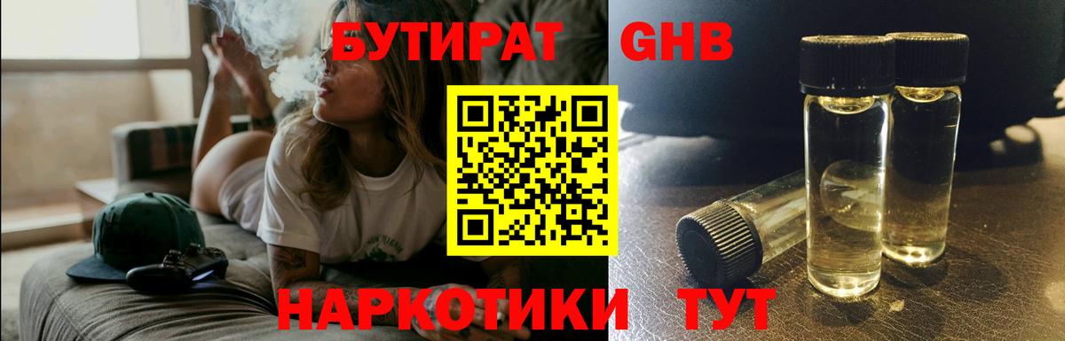 Чистополь  БУТИРАТ вода  БУТИРАТ  Вход с VPN 