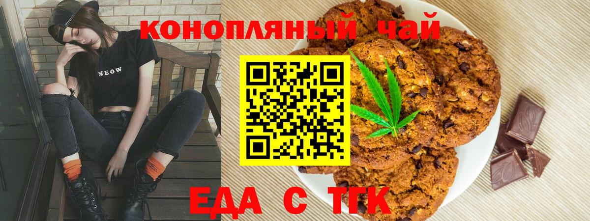Печенье с ТГК конопля  Вход с VPN  Чистополь 
