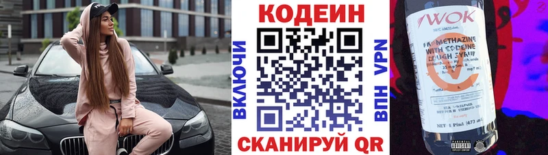 Кодеиновый сироп Lean Purple Drank blacksprut как войти Чистополь