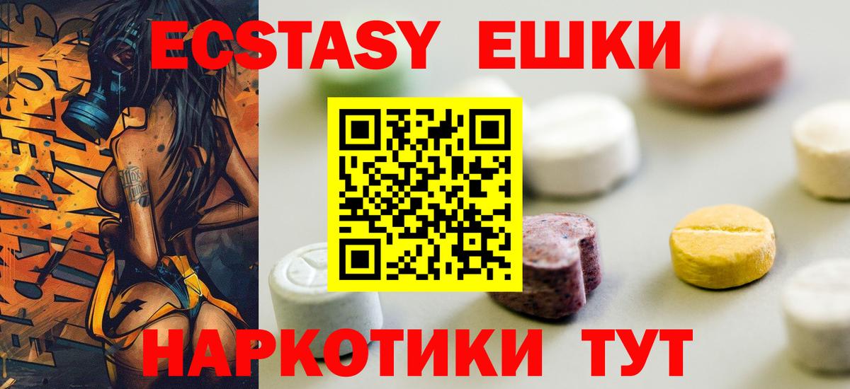Ecstasy  Вход с VPN  Чистополь  ЭКСТАЗИ 300 mg  Экстази диски 