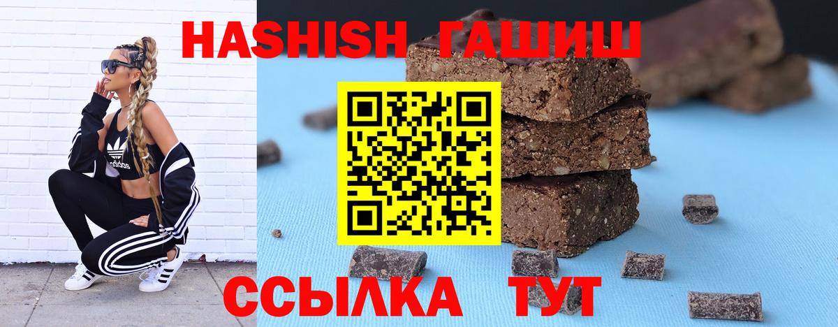 ГАШ Premium  ГАШИШ Cannabis  Вход с VPN  Чистополь 