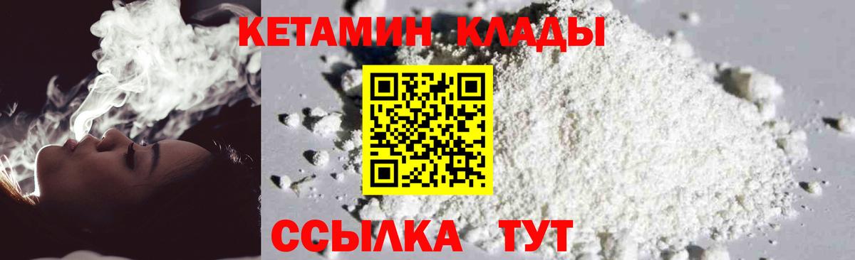 КЕТАМИН ketamine  Вход с VPN  Чистополь 