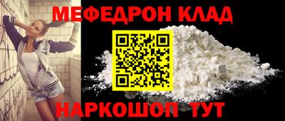 мефедрон мука Комсомольск-на-Амуре