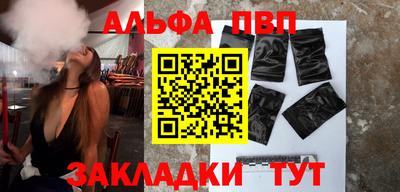 ALPHA PVP Коммунар
