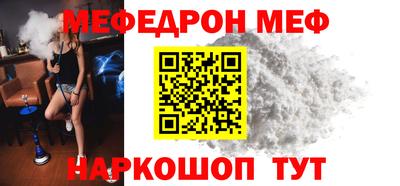 мефедрон мука Комсомольск-на-Амуре