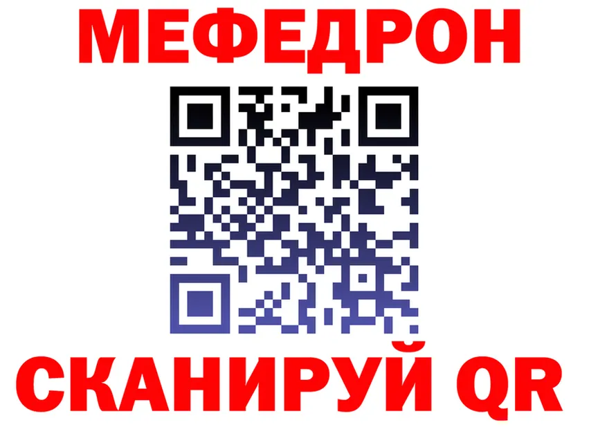 МЯУ-МЯУ VHQ tor darknet ОМГ ОМГ Чистополь