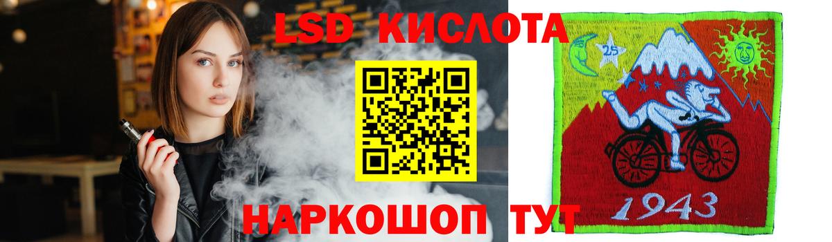 LSD-25 экстази кислота Чистополь