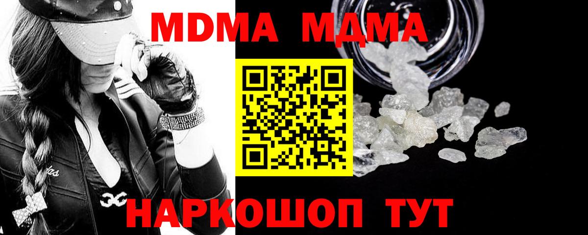 МДМА VHQ  MDMA молли  Чистополь  Вход с VPN 