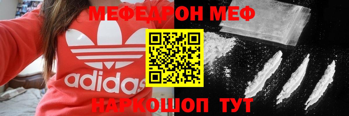 Меф мяу мяу кристаллы Чистополь