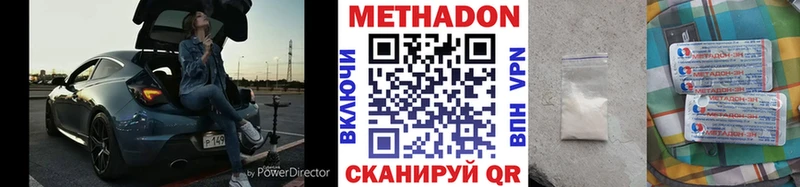МЕТАДОН белоснежный купить сайты kraken как зайти Чистополь
