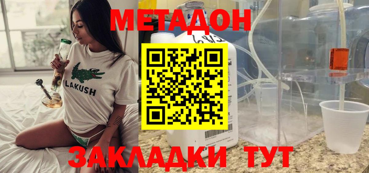МЕТАДОН кристалл  Вход с VPN  Чистополь  blacksprut ONION  Метадон кристалл 