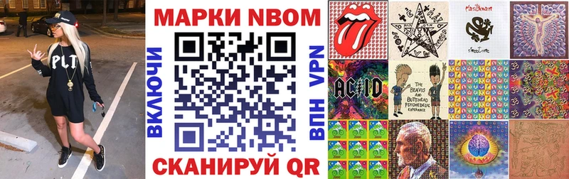 Марки N-bome 1,8мг  цена наркотик  Чистополь 