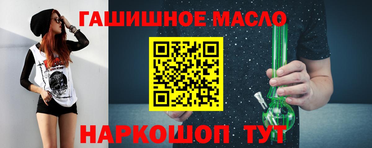Дистиллят ТГК вейп с тгк  ТГК концентрат  Вход с VPN  Чистополь 