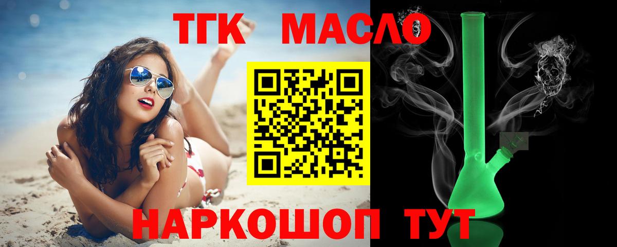 Дистиллят ТГК вейп с тгк Чистополь