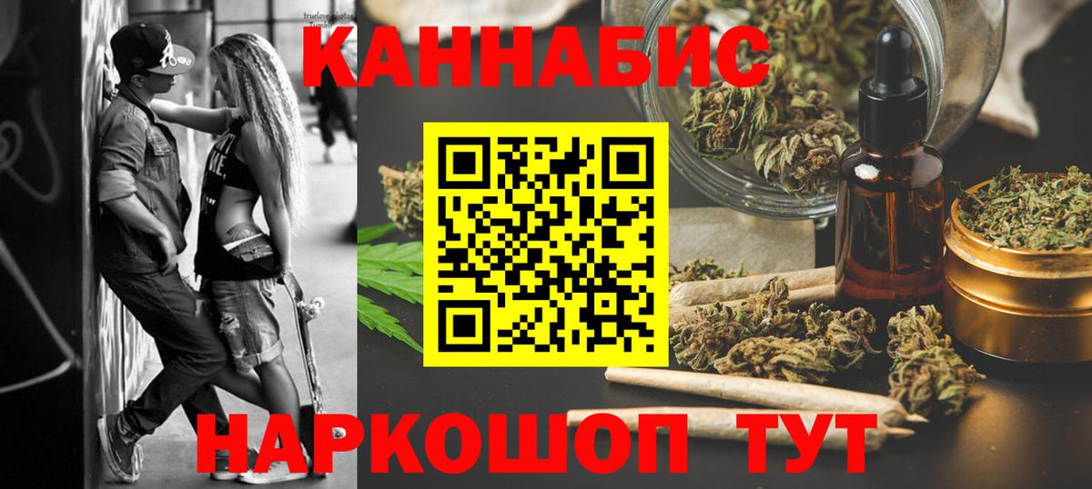 Чистополь  Бошки Шишки AK-47  Вход с VPN  Канабис Ganja  МАРИХУАНА THC 21%  Бошки Шишки AK-47 